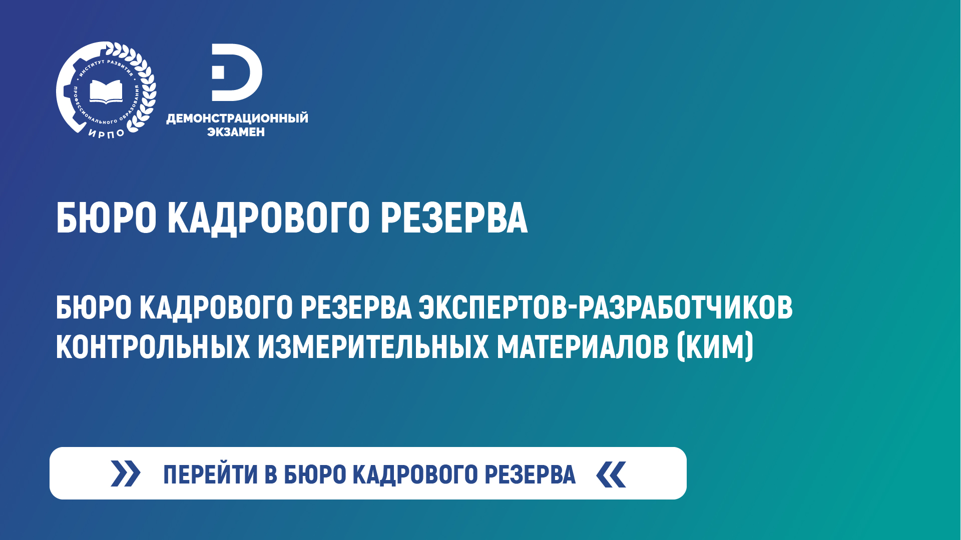кнопка 2